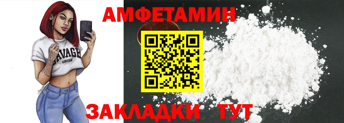 АМФЕТАМИН 97% Воронеж