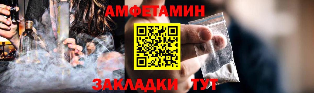 Воронеж  Amphetamine  Вход с VPN  Amphetamine 97% 
