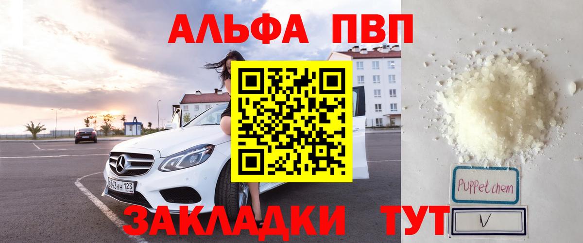 A-PVP мука  цена наркотик  А ПВП СК КРИС  Воронеж  Вход с VPN 