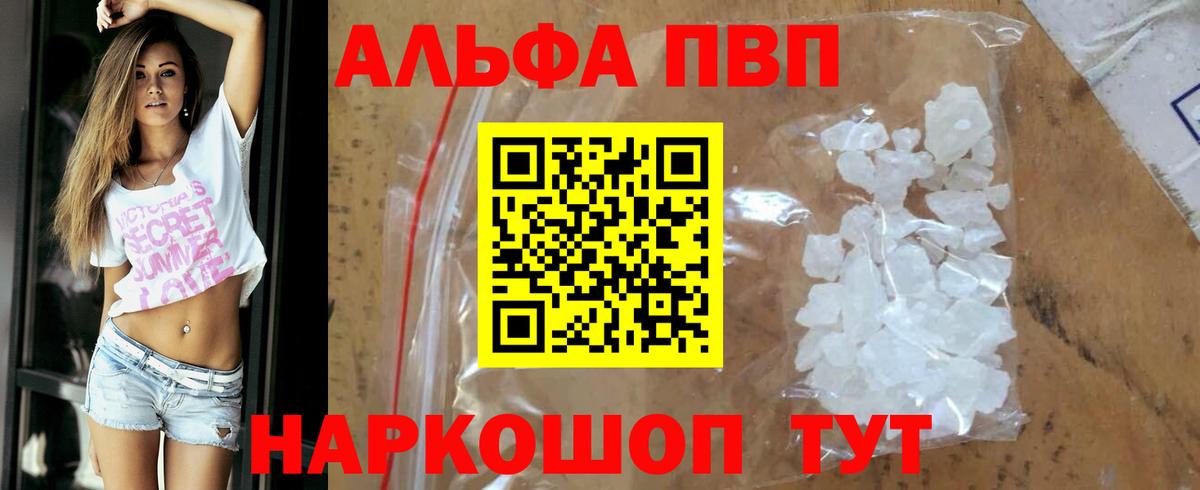 А ПВП VHQ Воронеж