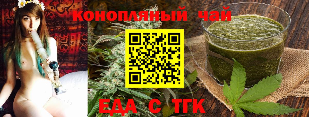 Воронеж  Canna-Cookies марихуана  Вход с VPN 