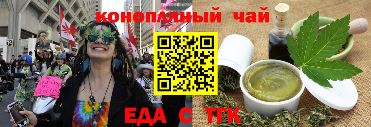 Еда ТГК марихуана Воронеж