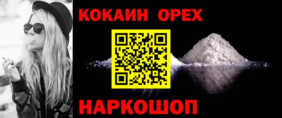 COCAIN Columbia Воронеж