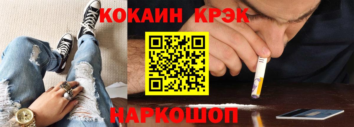 Воронеж  COCAIN 99%  Кокаин  Вход с VPN 