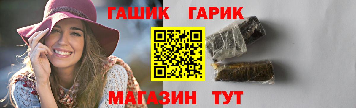 ГАШИШ Изолятор  ГАШ индика сатива  Вход с VPN  Воронеж 