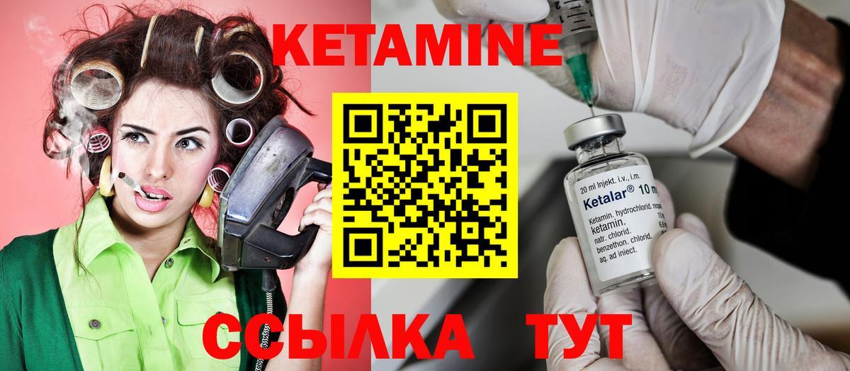 Кетамин ketamine  Вход с VPN  Воронеж 