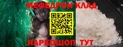 мефедрон мука Лесной