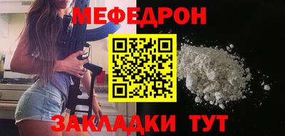 мефедрон мука Лесной