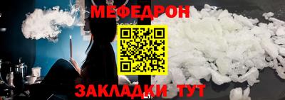 мефедрон мука Лесной