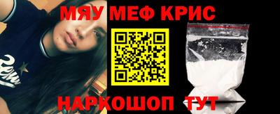 мефедрон мука Лесной