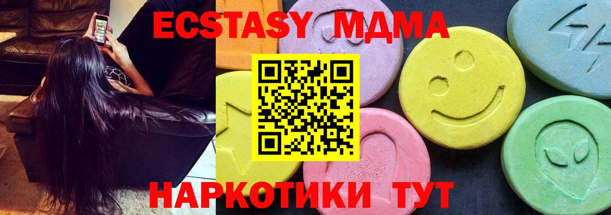 MDMA crystal  МДМА Molly  МДМА  Вход с VPN  Воронеж 