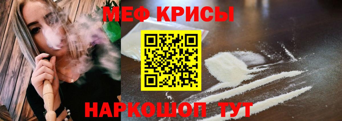 Мефедрон  Меф 4 MMC  Вход с VPN  Меф  Воронеж 
