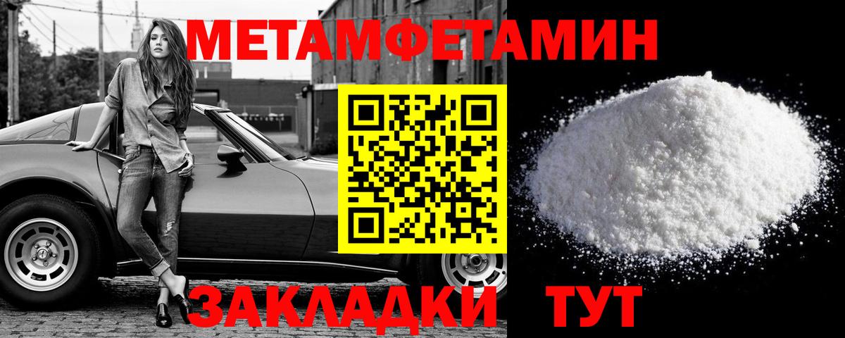 МЕТАМФЕТАМИН витя Воронеж