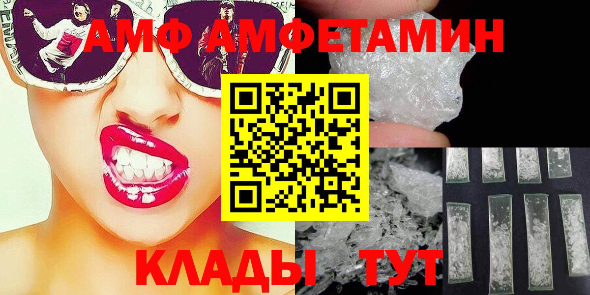 МЕТАМФЕТАМИН  Первитин винт  Вход с VPN  Воронеж 
