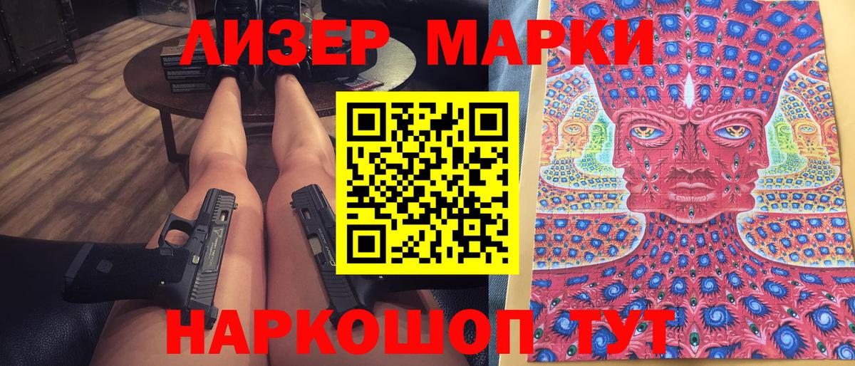 Наркотические марки 1,8мг  Наркотические марки 1,8мг  Вход с VPN  цены   Воронеж 