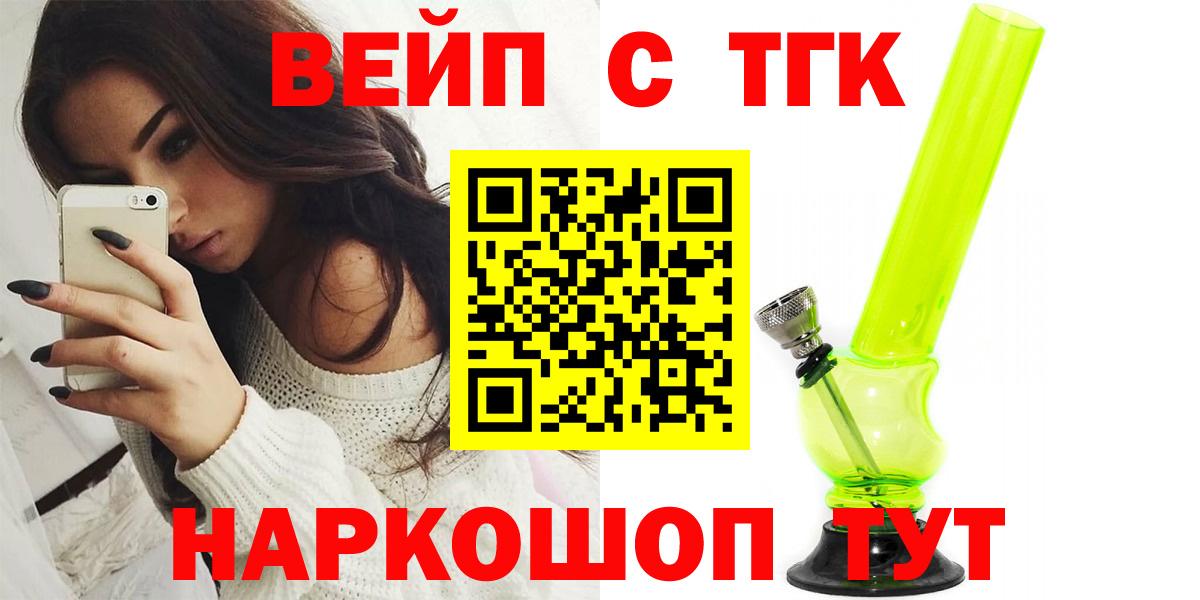 Воронеж  Дистиллят ТГК THC oil  Вход с VPN 